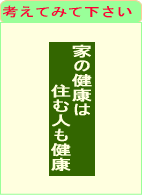 ���R�f�ނŕ�܂ꂽ���͌��N�ɗǂ����ł�